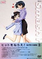 YESASIA Hit wo Nerae (Smash hit!) Complete DVD 2 (Japan Version) DVD