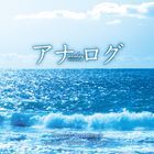 Movie Analog Original Soundtrack  (Japan Version)
