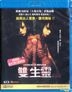 双生灵 (2013) (Blu-ray) (香港版)