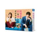 Only Just Married (Blu-ray Box) (Japan Version)