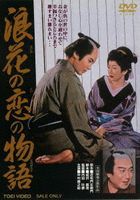 Naniwa no Koi no Monogatari (DVD)(Japan Version)