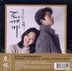 Guardian: The Lonely and Great God OST (2CD) (Version A) (Taiwan Version)