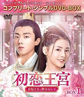 YESASIA: The Legend of Jin Yan (DVD) (Box 1) (Simple Edition