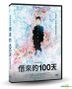 Colorful (2010) (DVD) (2019 Reprint) (Taiwan Version)
