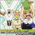 KONJIKI no Gashbell !! Character Song Series Boys Side (Japan Version)