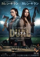 Dual  (DVD) (Japan Version)