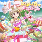 NIJIGAKU Monthly Songs April Single: (Japan Version)