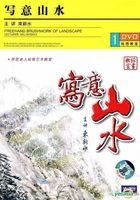 Freehand Brushwork Of Landscape (DVD) (China Version)