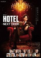 HOTEL -NEXT DOOR- Blu-ray Box (日本版)