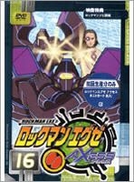 Yesasia ロックマンエグゼ アクセス １６ アクセス 16 Dvd 木村亜希子 城雅子 株 ポニーキャニオン 日本語のアニメ 無料配送