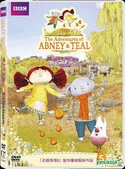 YESASIA: Adventures Of Abney And Teal 5 (DVD) (Hong Kong Version) DVD ...