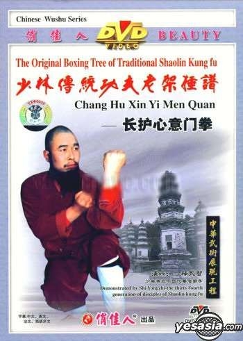 YESASIA: The Original Boxing Tree Of Tranditional Shaolin Kung Fu ...