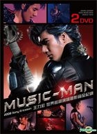 2008 Sony Ericsson MUSIC-MAN 世界巡迴演唱會影音全紀錄 (精裝版) (香港版) 
