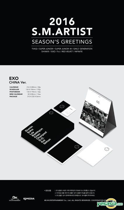 アイドル EXO 2016 season greeting 엑소 | EXO [ 2016 SEASON'S GREETINGS ] CHINA VER. - Music Plaza