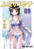 Futari Ecchi 89