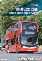 Hong Kong Bus Review 2019