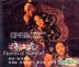 Flowers of Shanghai (VCD) (Taiwan Version)