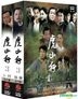 Hu Shan Xing (2010) (DVD) (Ep.1-35) (End) (Taiwan Version)