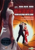 国产凌凌漆 (1994) (DVD) (修复版) (香港版) 