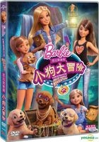 Barbie & Her Sisters In The Great Puppy Adventure (2015) (DVD) (Hong Kong Version)