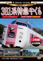 The Last Run Premium 381 Kei Tokkyu Yakumo(Japan Version)