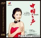China Voices (HQCDII) (China Version)