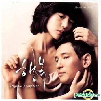 YESASIA: Happiness OST CD - Korean Movie Soundtrack