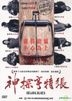 Beijing Blues (DVD) (Taiwan Version)