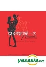 YESASIA: The Cosmo Kama Sutra: 77 mind-blowing sex positions - Ke Meng