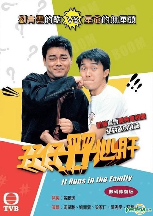 YESASIA: It Runs In The Family (DVD) (Ep. 1-15) (End) (TVB Drama) DVD ...