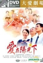 Love In The Sunshine (DVD) (End) (Taiwan Version)