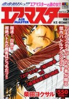 Yesasia 柴田 ヨクサル 著 全カテゴリー 無料配送 北米サイト Yesasia 柴田 ヨクサル 著 全カテゴリー 無料配送 北米サイト