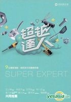 Super Expert (DVD) (Taiwan Version)