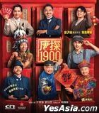 Detective Chinatown 1900 (2025) (Blu-ray) (Hong Kong Version)