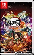 Kimetsu no Yaiba: Hinokami Keppuutan 2 (Figure Multi Stand inculded Limited Edition)  (Japan Version)