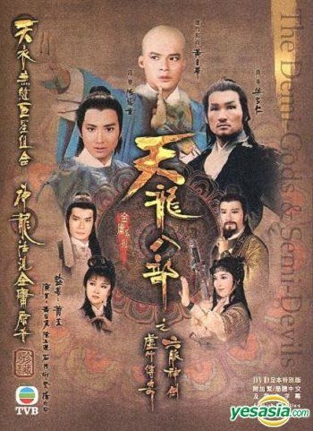 YESASIA : 天龍八部之六脈神劍及虛竹傳奇(DVD) (完) (足本特別版) (中英文字幕) (TVB劇集) DVD - 湯鎮業, 黃日華,  電視廣播國際有限公司(