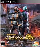 Kamen Rider Battride War Sousei (Normal Edition) (Japan Version)
