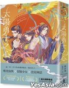 Heart of the Sun Warrior A Fantasy Romance Novel (Celestial Kingdom,2)