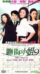 Miss Run St (H-DVD) (End) (China Version)