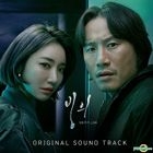 Possessed OST (OCN TV Drama)