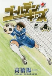 YESASIA: Golden Kids 4 - Takahashi Yoichi - Comics in Japanese - Free ...