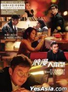 Lang Man Da Ben Xing (CD + Blu-ray + Poster)
