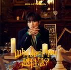 Why don't you BULLET TRAIN?  [TAKUYA] (First Press Limited Edition) (Japan Version)