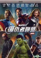 The Avengers (2012) (DVD) (Taiwan Version)