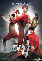 The Kick (DVD) (Korea Version)
