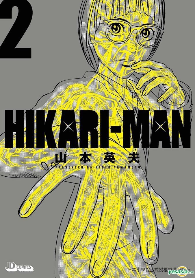 Yesasia Hikari Man Vol 2 Yamamoto Hideo Jade Dynasty Hk Comics In Chinese Free Shipping