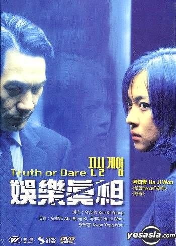 YESASIA: Truth Or Dare AKA: The Truth Game (Hong Kong Version) DVD