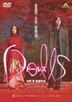 Dolls (DVD) (English Subtitled) (Japan Version)