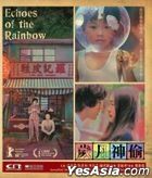 Echoes Of The Rainbow (2010) (Blu-ray) (Hong Kong Version)