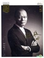 Director Chang Yi (Blu-ray) (Remaster Version) (Taiwan Version)